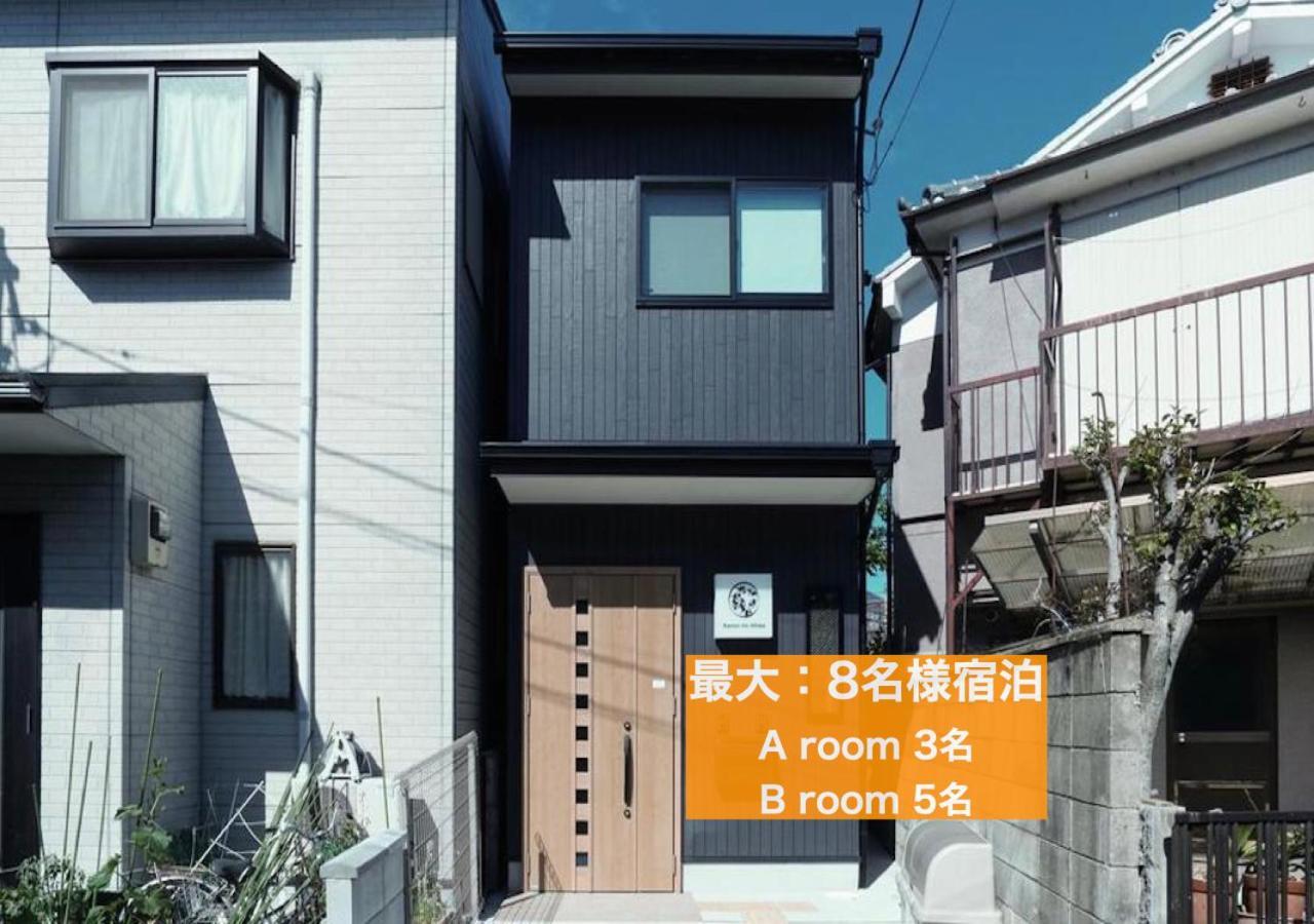 カモンイン 相深1 Kioto Zewnętrze zdjęcie